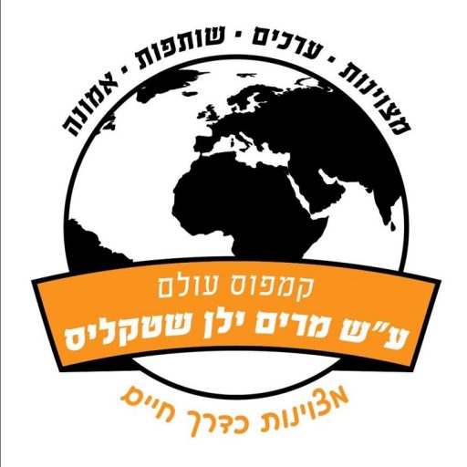 לוגו קמפוס עולם